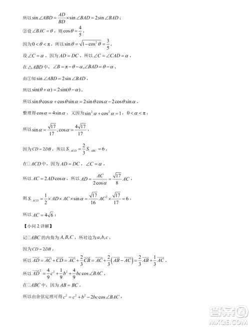 江苏南通2024年高一下学期6月期末考试数学试题答案 江苏南通2024年高一下学期6月期末考试数学试题答案