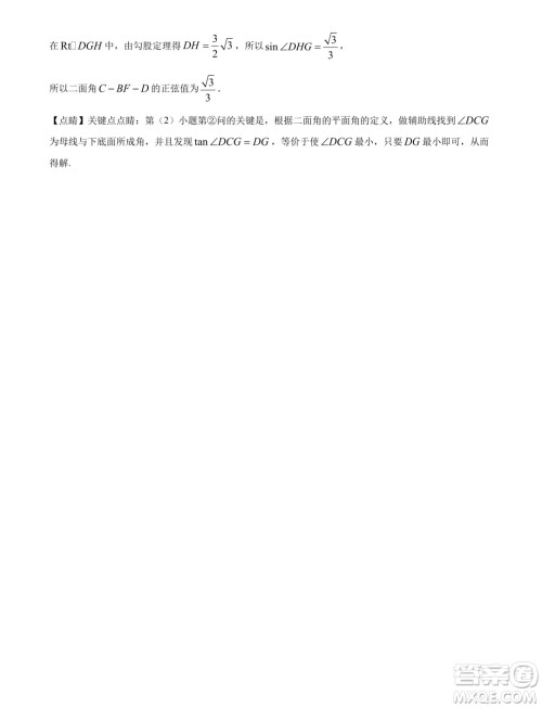 江苏南通2024年高一下学期6月期末考试数学试题答案 江苏南通2024年高一下学期6月期末考试数学试题答案