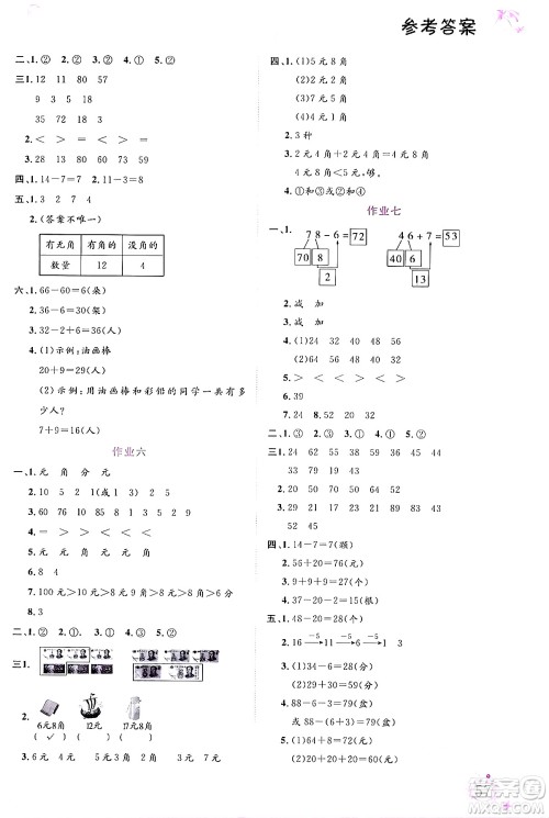 内蒙古大学出版社2024年春文轩假期生活指导暑假作业一年级数学课标版答案 内蒙古大学出版社2024年春文轩假期生活指导暑假作业一年级数学课标版答案