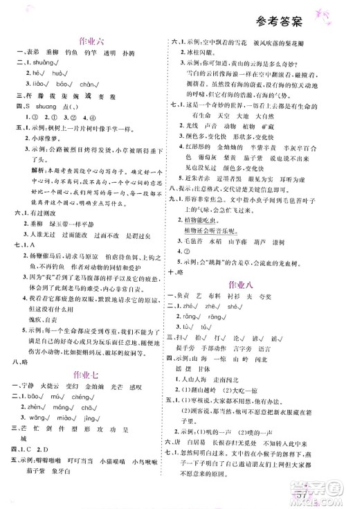 内蒙古大学出版社2024年春文轩假期生活指导暑假作业三年级语文课标版答案 内蒙古大学出版社2024年春文轩假期生活指导暑假作业三年级语文课标版答案