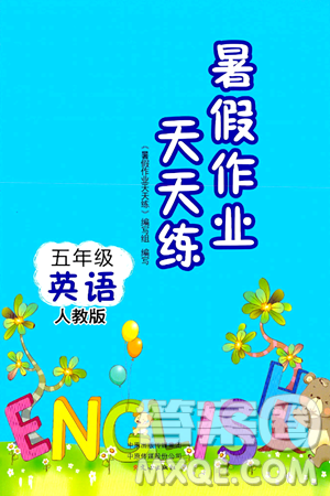 文心出版社2024年春暑假作业天天练五年级英语全一册人教版答案