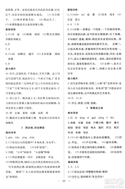 南方出版社2024年春新活力暑假总动员八年级语文全一册人教版答案 南方出版社2024年春新活力暑假总动员八年级语文全一册人教版答案