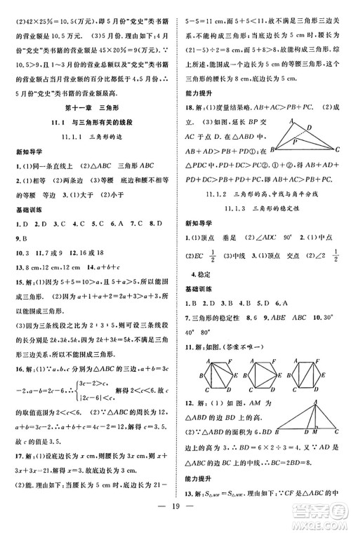 南方出版社2024年春新活力暑假总动员七年级数学全一册人教版答案 南方出版社2024年春新活力暑假总动员七年级数学全一册人教版答案