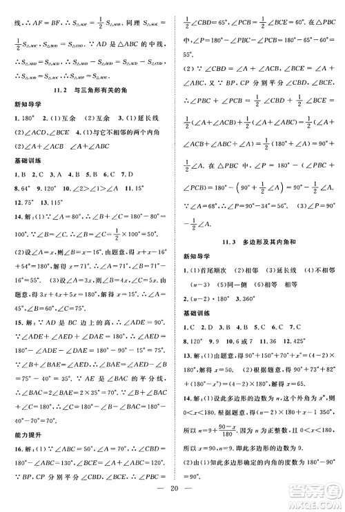 南方出版社2024年春新活力暑假总动员七年级数学全一册人教版答案 南方出版社2024年春新活力暑假总动员七年级数学全一册人教版答案