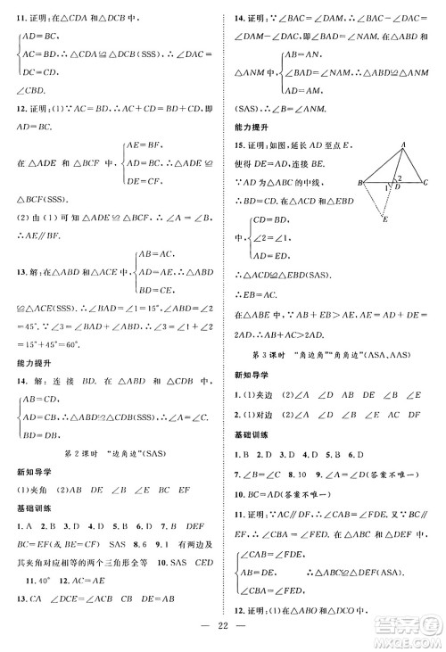 南方出版社2024年春新活力暑假总动员七年级数学全一册人教版答案 南方出版社2024年春新活力暑假总动员七年级数学全一册人教版答案