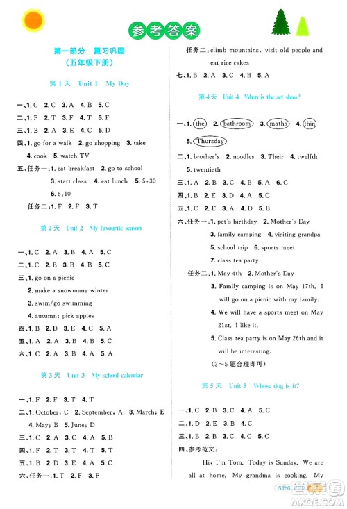 江苏教育出版社2024年春阳光同学暑假衔接5升6年级英语全一册人教PEP版答案 江苏教育出版社2024年春阳光同学暑假衔接5升6年级英语全一册人教PEP版答案