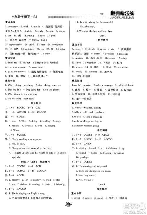 天津科学技术出版社2024年春金优教辅假期快乐练七年级英语人教版答案