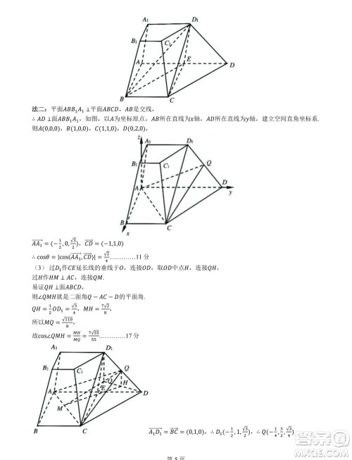 浙江金华十校2024年高一下学期6月期末调研数学试题答案 浙江金华十校2024年高一下学期6月期末调研数学试题答案