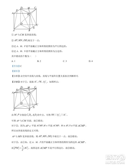 湖北武汉市5G联合体2024年高一下学期期末考试数学试卷答案