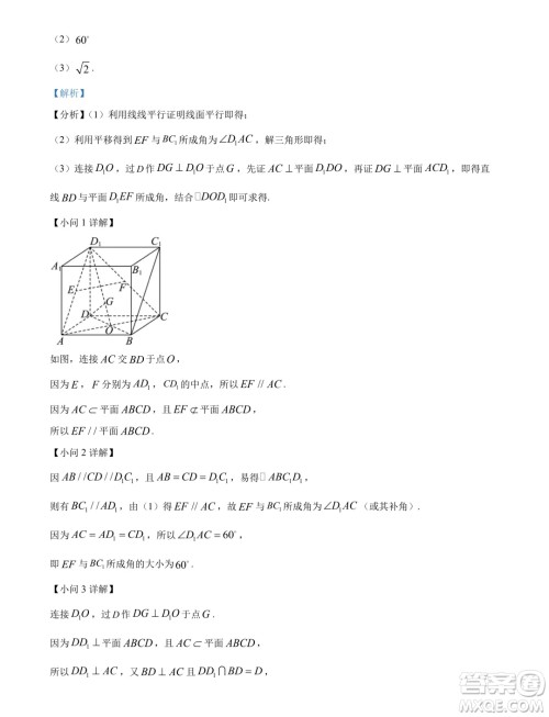 湖北武汉市5G联合体2024年高一下学期期末考试数学试卷答案