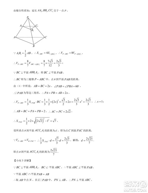 湖北武汉市5G联合体2024年高一下学期期末考试数学试卷答案