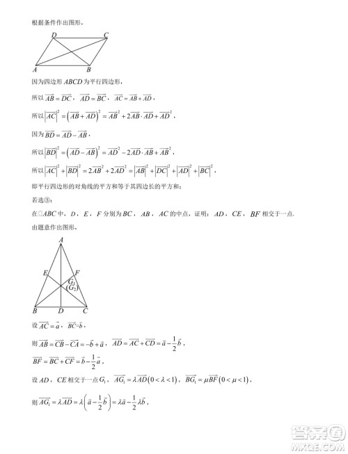 湖北武汉市5G联合体2024年高一下学期期末考试数学试卷答案