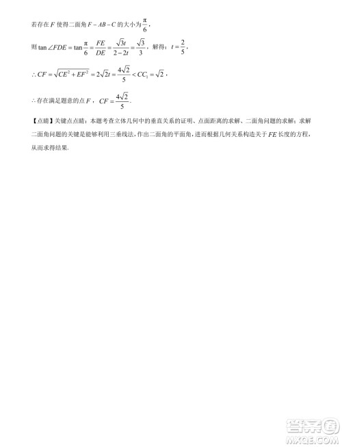 湖北武汉市5G联合体2024年高一下学期期末考试数学试卷答案