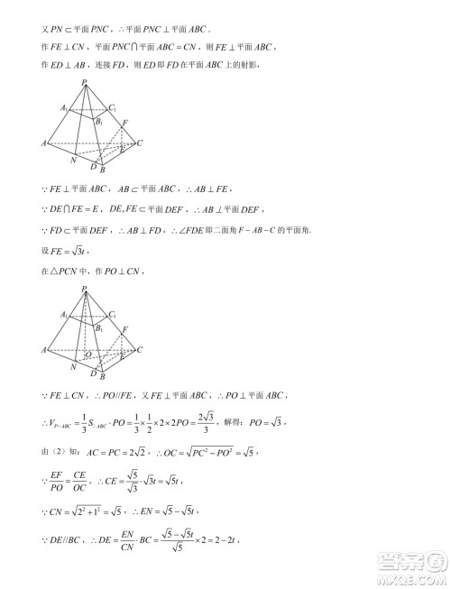 湖北武汉市5G联合体2024年高一下学期期末考试数学试卷答案