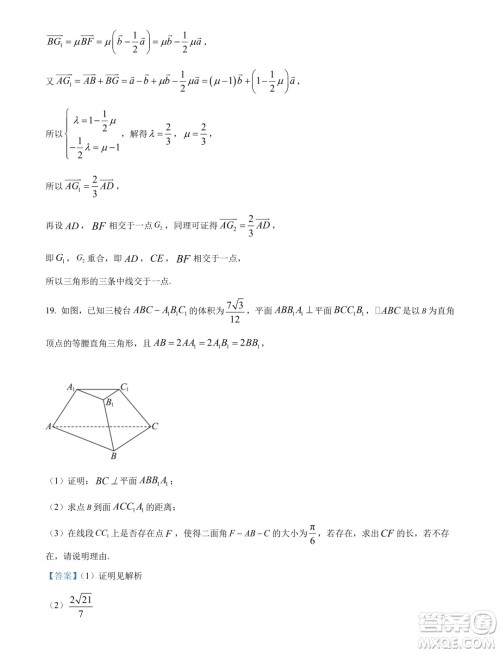 湖北武汉市5G联合体2024年高一下学期期末考试数学试卷答案