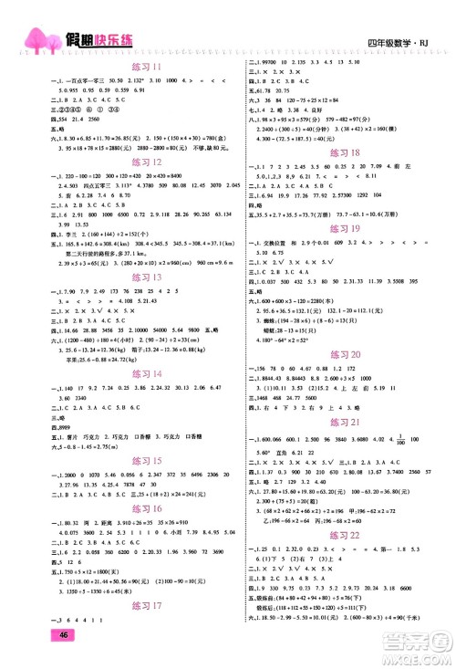 西安出版社2024年春金优教辅培优假期快乐练四年级数学人教版答案 西安出版社2024年春金优教辅培优假期快乐练四年级数学人教版答案