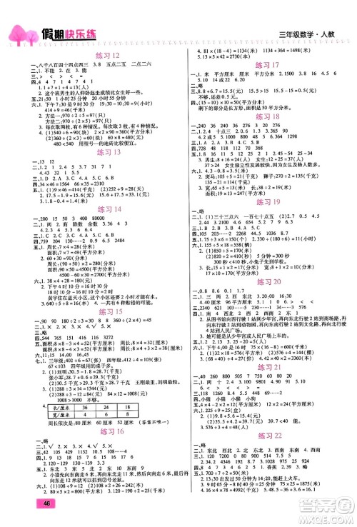 西安出版社2024年春金优教辅培优假期快乐练三年级数学人教版答案