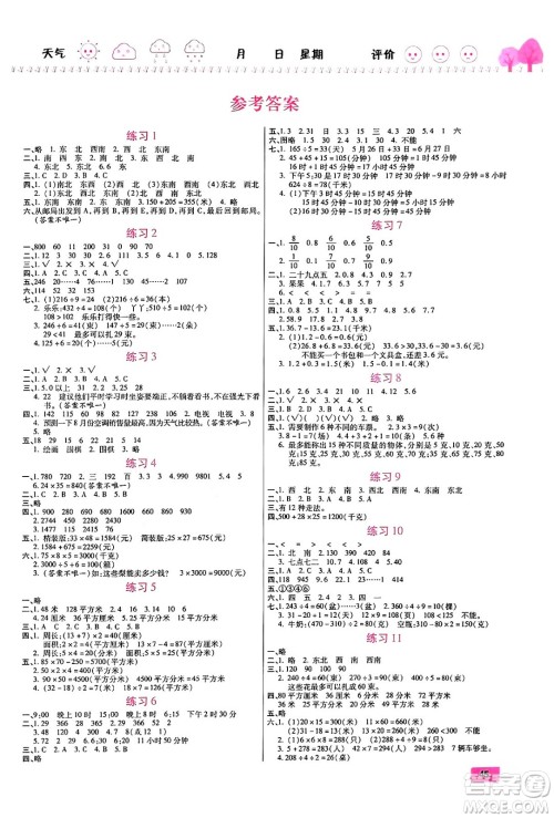西安出版社2024年春金优教辅培优假期快乐练三年级数学人教版答案