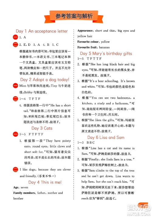 江苏人民出版社2024年春实验班提优训练暑假衔接三升四年级英语人教版答案 江苏人民出版社2024年春实验班提优训练暑假衔接三升四年级英语人教版答案