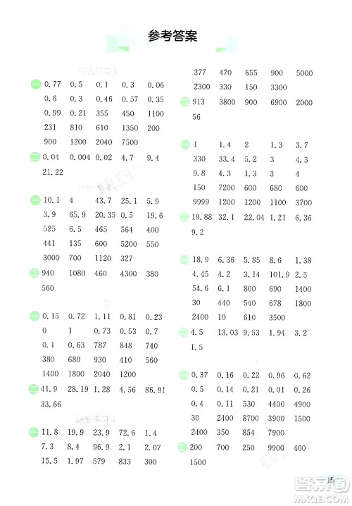 江苏人民出版社2024年春实验班提优训练暑假衔接四升五年级数学青岛版答案 江苏人民出版社2024年春实验班提优训练暑假衔接四升五年级数学青岛版答案
