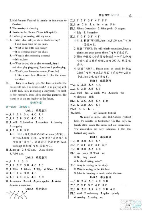延边大学出版社2024年品至教育假期复习计划暑假五年级英语人教PEP版答案