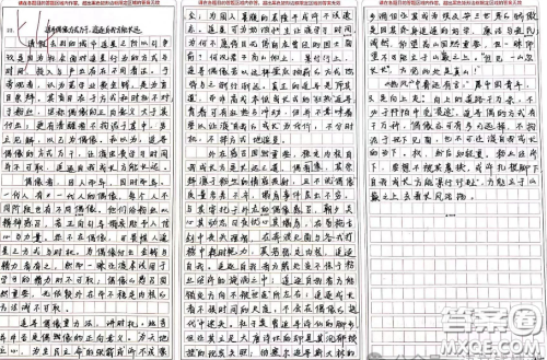 有同学特地请假去别的城市看明星演唱会材料作文800字