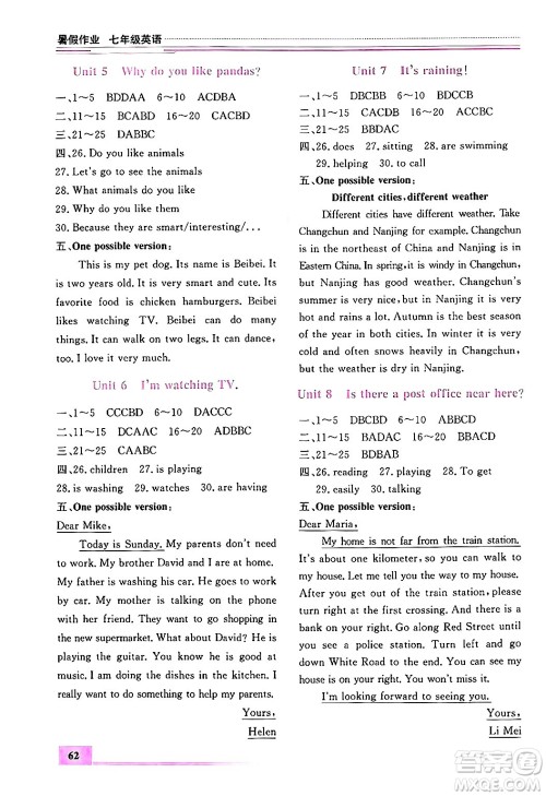 内蒙古大学出版社2024年春文轩假期生活指导暑假作业七年级英语课标版答案 内蒙古大学出版社2024年春文轩假期生活指导暑假作业七年级英语课标版答案