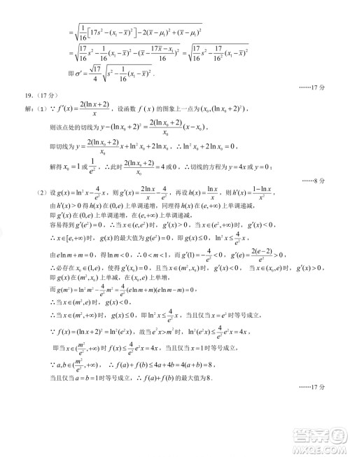 重庆市2024年高二下学期期末考试数学试题答案
