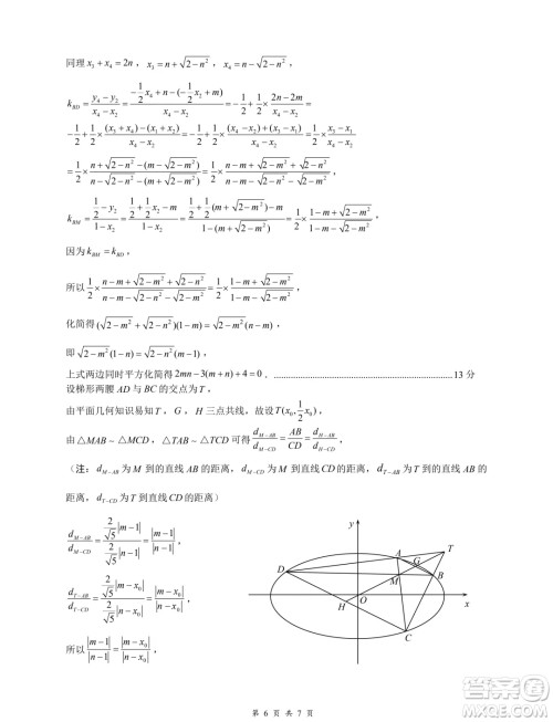 广东深圳市2024年高二下学期7月期末调研数学试题答案