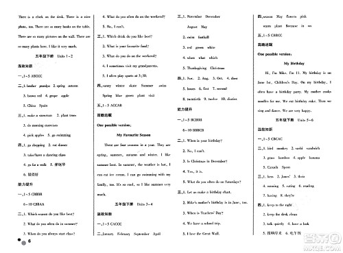 安徽大学出版社2024年春假期总动员暑假必刷题五年级英语人教PEP版答案