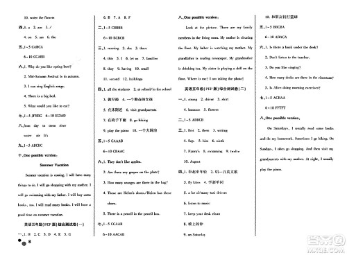 安徽大学出版社2024年春假期总动员暑假必刷题五年级英语人教PEP版答案