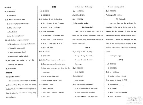 安徽大学出版社2024年春假期总动员暑假必刷题五年级英语人教PEP版答案