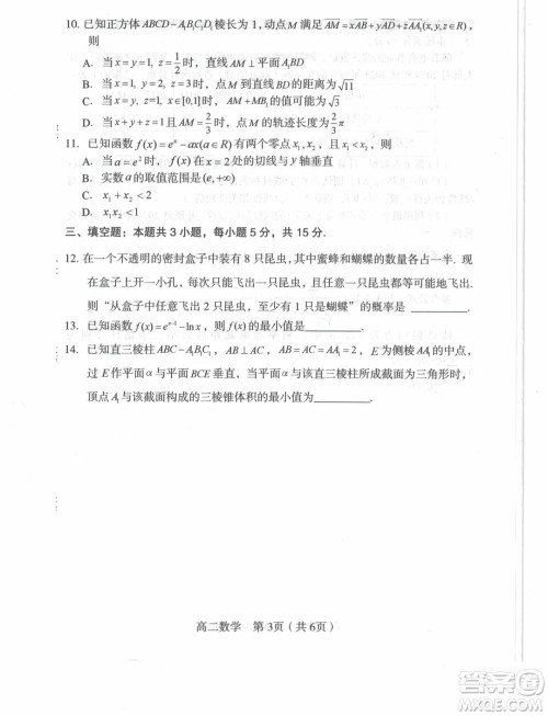 福建龙岩市2024年高二下学期7月期末质检数学试题答案