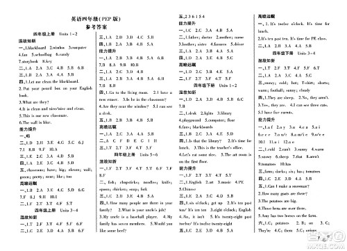 安徽大学出版社2024年春假期总动员暑假必刷题四年级英语人教PEP版答案 安徽大学出版社2024年春假期总动员暑假必刷题四年级英语人教PEP版答案