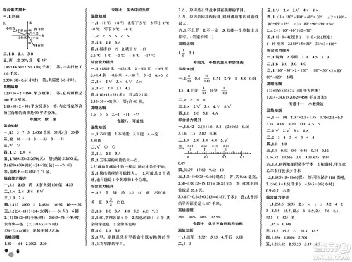 安徽大学出版社2024年春假期总动员暑假必刷题四年级数学北师大版答案