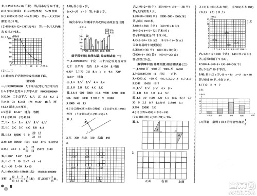 安徽大学出版社2024年春假期总动员暑假必刷题四年级数学北师大版答案