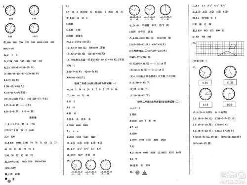 安徽大学出版社2024年春假期总动员暑假必刷题二年级数学北师大版答案