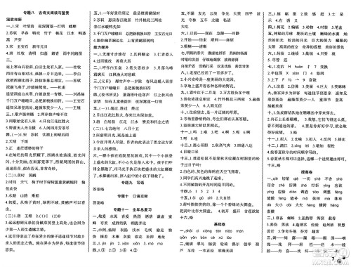 安徽大学出版社2024年春假期总动员暑假必刷题三年级语文人教版答案