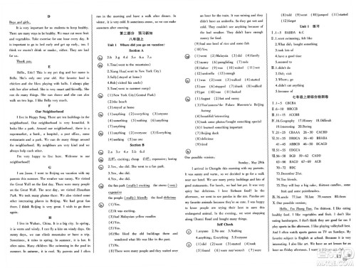 安徽大学出版社2024年春假期总动员暑假必刷题七年级英语课标版答案