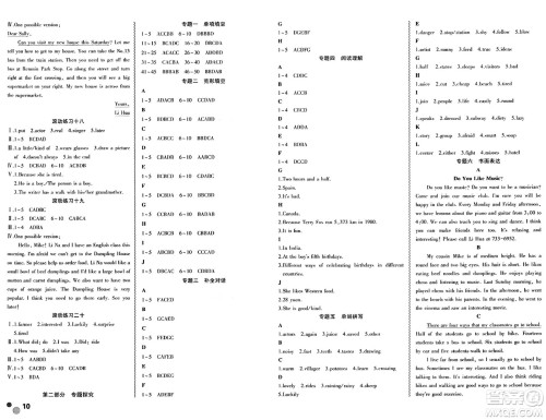 安徽大学出版社2024年春假期总动员暑假必刷题七年级英语课标版答案 安徽大学出版社2024年春假期总动员暑假必刷题七年级英语课标版答案