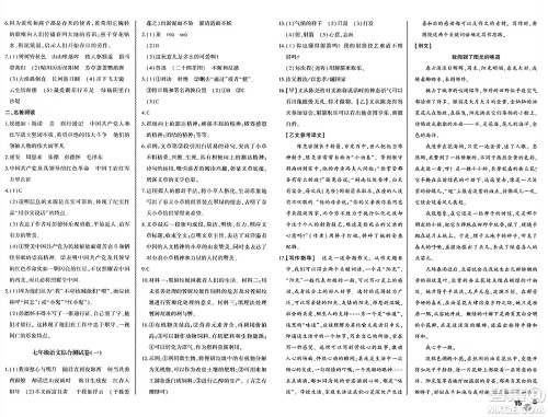 安徽大学出版社2024年春假期总动员暑假必刷题七年级语文部编版答案