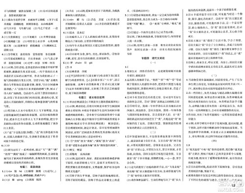 安徽大学出版社2024年春假期总动员暑假必刷题八年级语文部编版答案