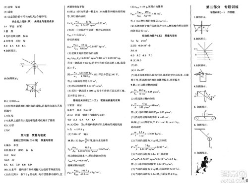安徽大学出版社2024年春假期总动员暑假必刷题八年级物理人教版答案