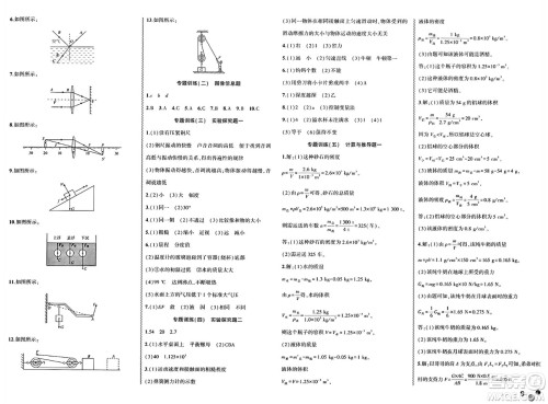 安徽大学出版社2024年春假期总动员暑假必刷题八年级物理沪粤版答案 安徽大学出版社2024年春假期总动员暑假必刷题八年级物理沪粤版答案