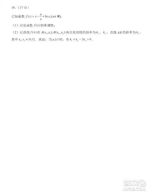 福建宁德市2024年高二下学期期末质检数学试题答案 福建宁德市2024年高二下学期期末质检数学试题答案