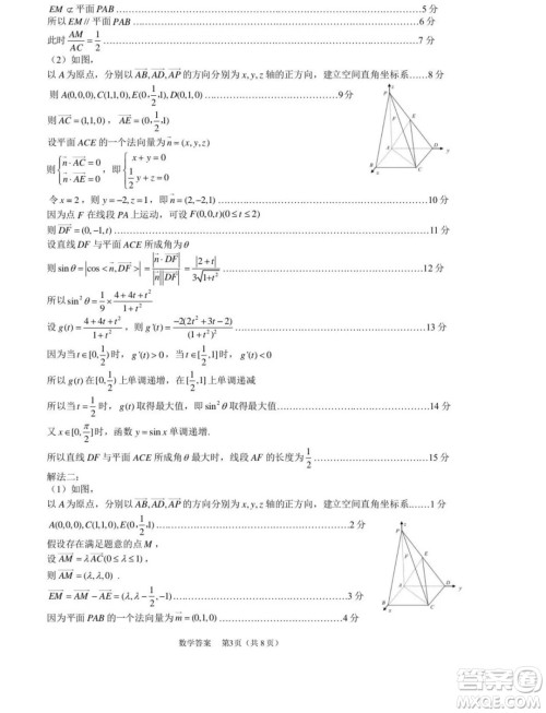 福建宁德市2024年高二下学期期末质检数学试题答案