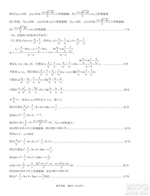 福建宁德市2024年高二下学期期末质检数学试题答案 福建宁德市2024年高二下学期期末质检数学试题答案