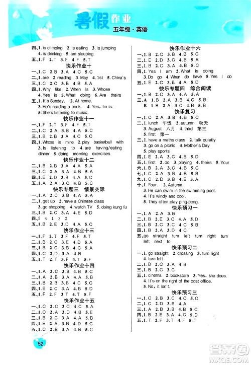 延边教育出版社2024年春课课帮快乐假期英语暑假作业五年级英语人教版答案