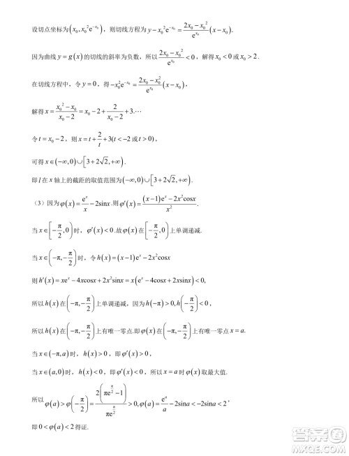安徽省十联考2024年高二下学期期末联考数学试题答案 安徽省十联考2024年高二下学期期末联考数学试题答案
