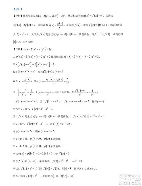 广东佛山2024年高二下学期期末教学质量检测数学试题答案